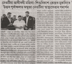 The Neotia Bhagirathi Woman and Child Care Centre in Guwahati inaugurated a new paediatric multispeciality wing