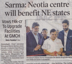 Neotia centre will benefit NE states