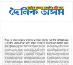 Dainik Asom, Page 9