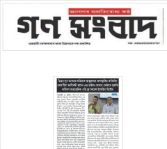 Gana Sambad , Page 07